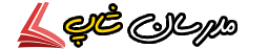 کتاب مدرسان شریف ( مدرسان شاپ )