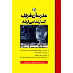 کتاب هوش مصنوعی ارشد