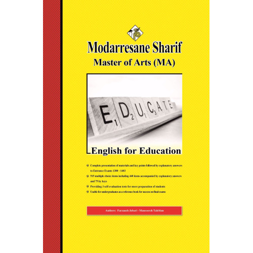 کتاب زبان تخصصی مجموعه علوم تربیتی ارشد کتاب زبان تخصصی مجموعه علوم تربیتی ارشد