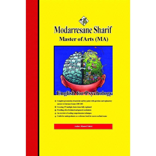 کتاب زبان تخصصی روانشناسی ارشد کتاب زبان تخصصی روانشناسی ارشد