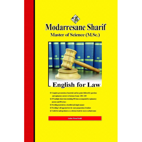 کتاب زبان تخصصی حقوق ارشد کتاب زبان تخصصی حقوق ارشد