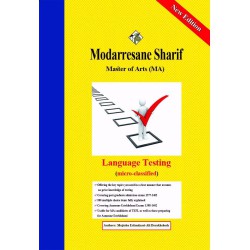 کتاب آزمون سازی ارشد