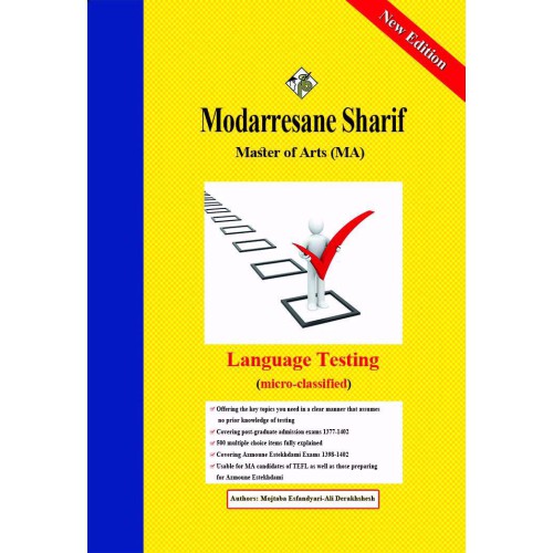 کتاب آزمون سازی ارشد کتاب آزمون سازی ارشد