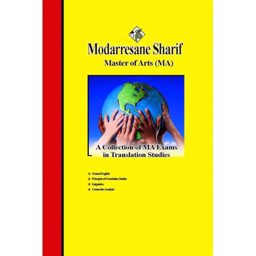کتاب مجموعه سوالات و پاسخ های تشریحی آزمون های ارشد مترجمی زبان انگلیسی کتاب مجموعه سوالات و پاسخ های تشریحی آزمون های ارشد مترجمی زبان انگلیسی