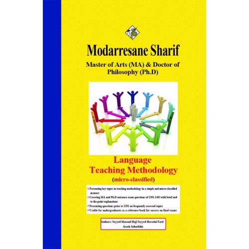 کتاب روش تدریس زبان انگلیسی ارشد و دکتری کتاب روش تدریس زبان انگلیسی ارشد و دکتری
